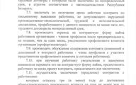 Соглашение-на-2025-2027-г.г - 0007